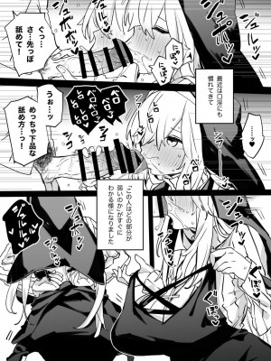 [リンリーカ (リンリコ)] シスターノエロの日常_14