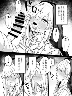 [リンリーカ (リンリコ)] シスターノエロの日常_18