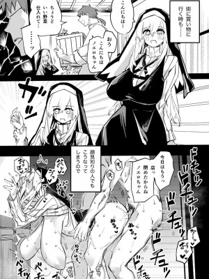 [リンリーカ (リンリコ)] シスターノエロの日常_07