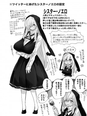 [リンリーカ (リンリコ)] シスターノエロの日常_33