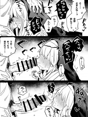 [リンリーカ (リンリコ)] シスターノエロの日常_17