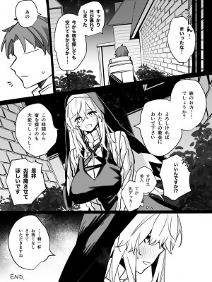 [リンリーカ (リンリコ)] シスターノエロの日常_32