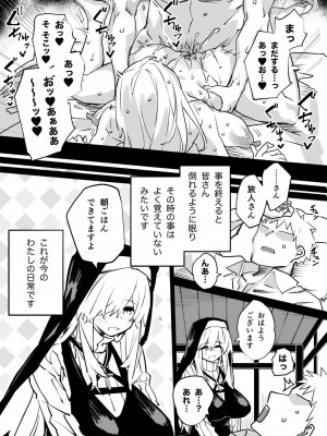 [リンリーカ (リンリコ)] シスターノエロの日常_06