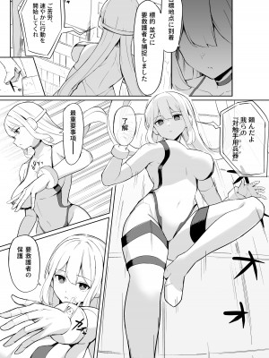 [海洋牧草地(仮) (赤ウシ)] 対触手用高性能アンドロイド、敗北する。&nbsp;&nbsp;[DL版]_05