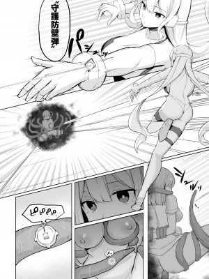 [海洋牧草地(仮) (赤ウシ)] 対触手用高性能アンドロイド、敗北する。&nbsp;&nbsp;[DL版]_06