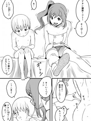 [せなか] ドスケベナースだらけの搾精クリニック(3)_07