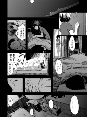 [吉田鳶牡] お姉ちゃんのナカ 増補新装版_062