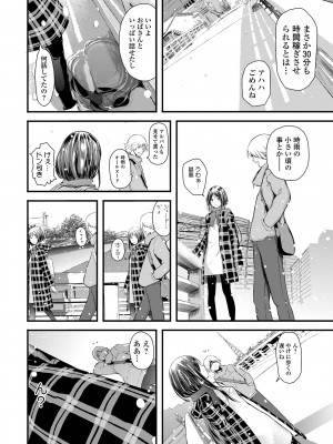 [吉田鳶牡] お姉ちゃんのナカ 増補新装版_156