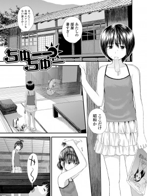 [吉田鳶牡] お姉ちゃんのナカ 増補新装版_203