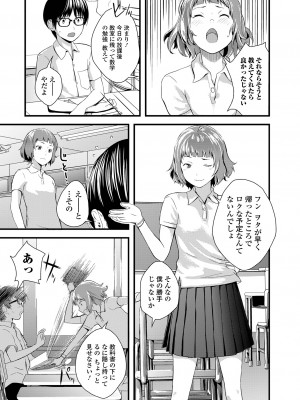 [吉田鳶牡] お姉ちゃんのナカ 増補新装版_111