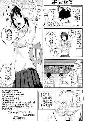 [吉田鳶牡] お姉ちゃんのナカ 増補新装版_201