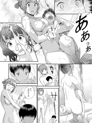 [吉田鳶牡] お姉ちゃんのナカ 増補新装版_096