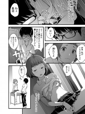 [吉田鳶牡] お姉ちゃんのナカ 増補新装版_122