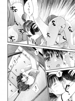 [吉田鳶牡] お姉ちゃんのナカ 増補新装版_216