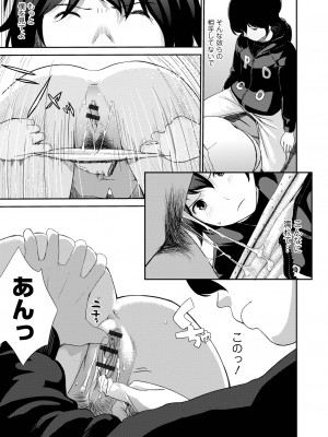 [吉田鳶牡] お姉ちゃんのナカ 増補新装版_045