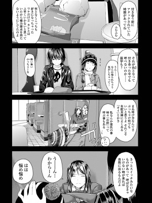 [吉田鳶牡] お姉ちゃんのナカ 増補新装版_155