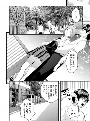 [吉田鳶牡] お姉ちゃんのナカ 増補新装版_130