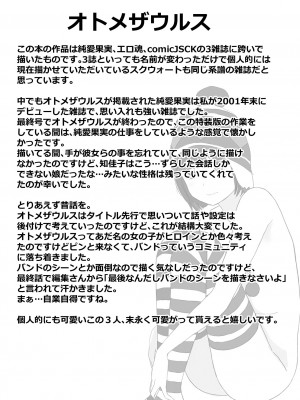 [吉田鳶牡] お姉ちゃんのナカ 増補新装版_233