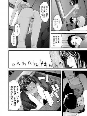 [吉田鳶牡] お姉ちゃんのナカ 増補新装版_076