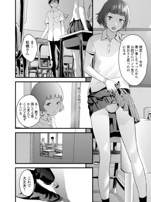 [吉田鳶牡] お姉ちゃんのナカ 増補新装版_118