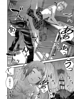 [吉田鳶牡] お姉ちゃんのナカ 増補新装版_124