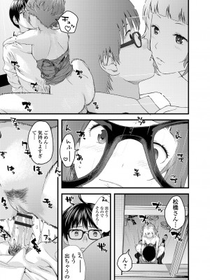 [吉田鳶牡] お姉ちゃんのナカ 増補新装版_141