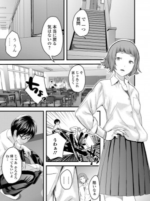 [吉田鳶牡] お姉ちゃんのナカ 増補新装版_131