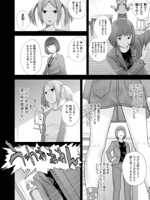 [吉田鳶牡] お姉ちゃんのナカ 増補新装版_008