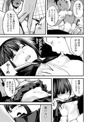 [吉田鳶牡] お姉ちゃんのナカ 増補新装版_069