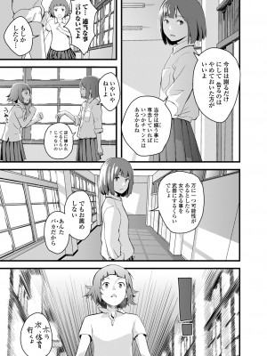 [吉田鳶牡] お姉ちゃんのナカ 増補新装版_115