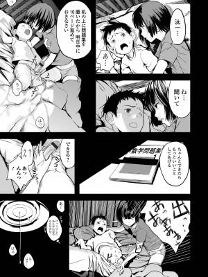 [吉田鳶牡] お姉ちゃんのナカ 増補新装版_063