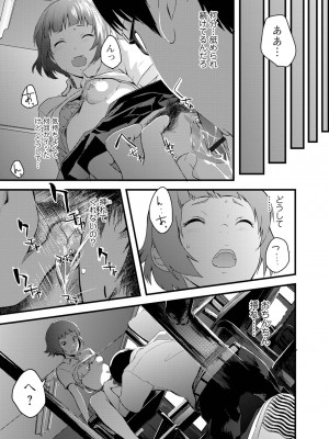 [吉田鳶牡] お姉ちゃんのナカ 増補新装版_121