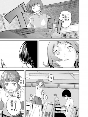 [吉田鳶牡] お姉ちゃんのナカ 増補新装版_113