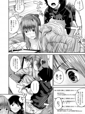 [吉田鳶牡] お姉ちゃんのナカ 増補新装版_050