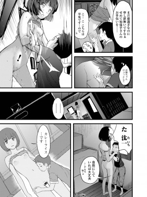 [吉田鳶牡] お姉ちゃんのナカ 増補新装版_077