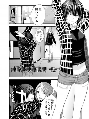 [吉田鳶牡] お姉ちゃんのナカ 増補新装版_164