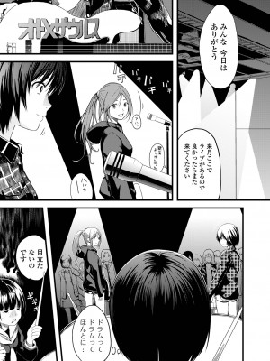 [吉田鳶牡] お姉ちゃんのナカ 増補新装版_163