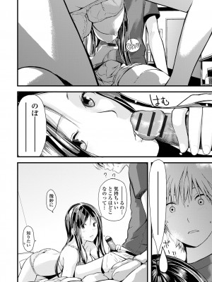 [吉田鳶牡] お姉ちゃんのナカ 増補新装版_150