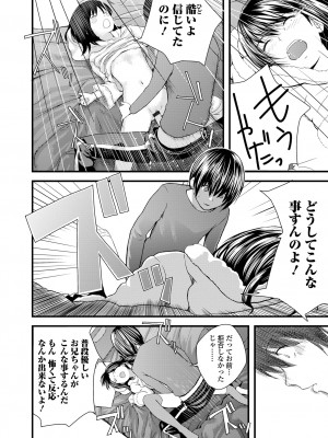 [吉田鳶牡] お姉ちゃんのナカ 増補新装版_198