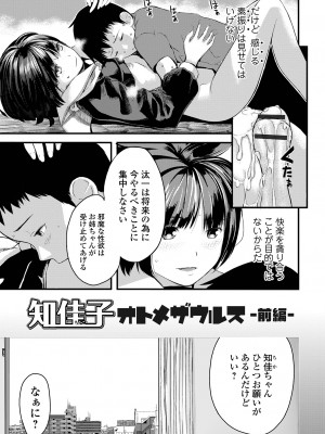 [吉田鳶牡] お姉ちゃんのナカ 増補新装版_059