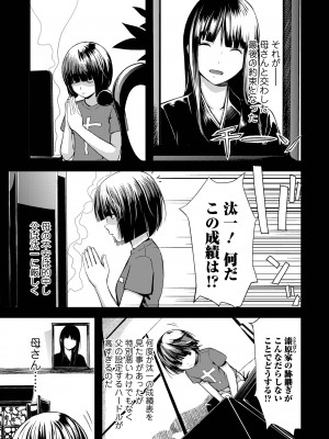 [吉田鳶牡] お姉ちゃんのナカ 増補新装版_061