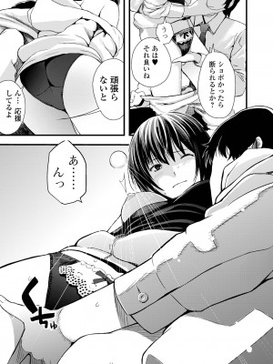 [吉田鳶牡] お姉ちゃんのナカ 増補新装版_171