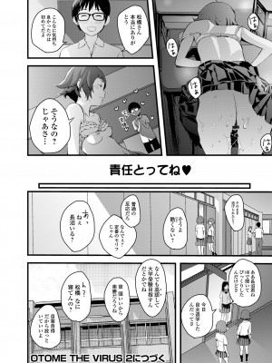 [吉田鳶牡] お姉ちゃんのナカ 増補新装版_126