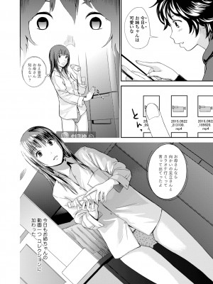 [吉田鳶牡] お姉ちゃんのナカ 増補新装版_020