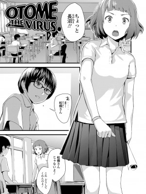 [吉田鳶牡] お姉ちゃんのナカ 増補新装版_109