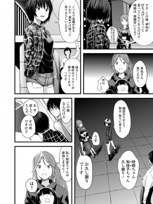 [吉田鳶牡] お姉ちゃんのナカ 増補新装版_166