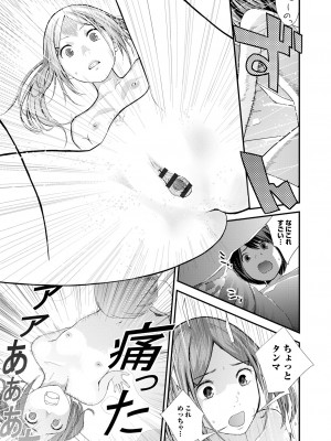 [吉田鳶牡] お姉ちゃんのナカ 増補新装版_015