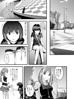 [吉田鳶牡] お姉ちゃんのナカ 増補新装版_089