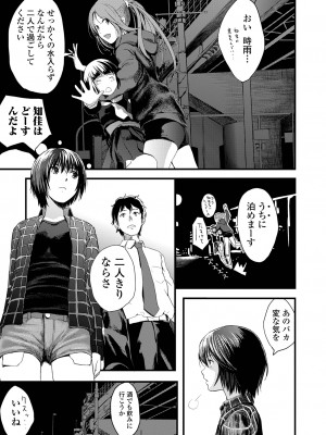 [吉田鳶牡] お姉ちゃんのナカ 増補新装版_167