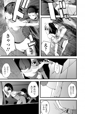 [吉田鳶牡] お姉ちゃんのナカ 増補新装版_085